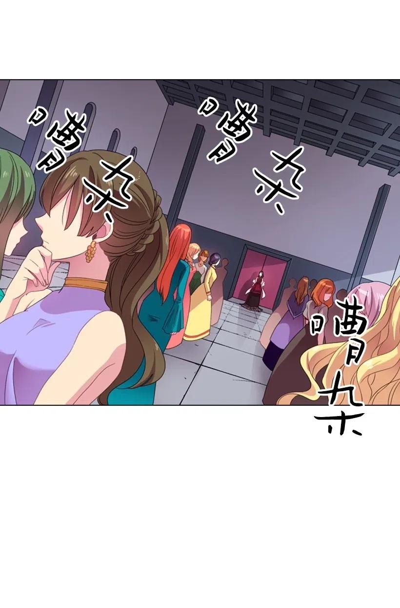 《王的贡女》8 我要这两个！ 第16页