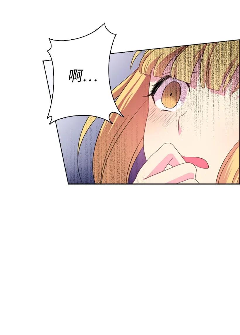 《王的贡女》8 我要这两个！ 第50页