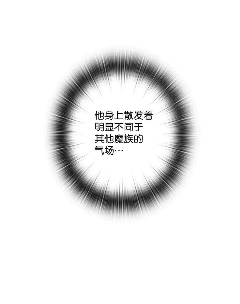 《王的贡女》8 我要这两个！ 第35页