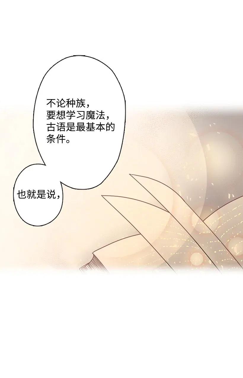 《王的贡女》8 我要这两个！ 第42页