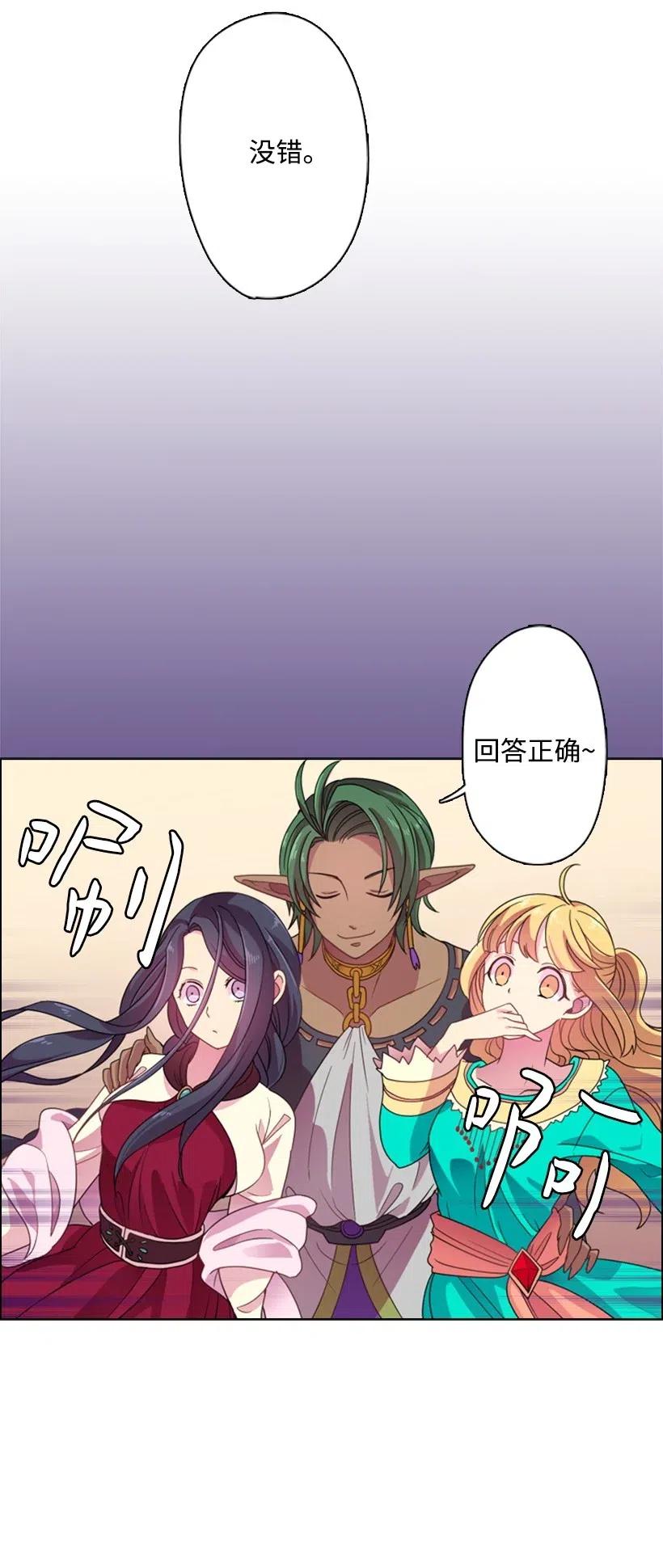 《王的贡女》8 我要这两个！ 第48页