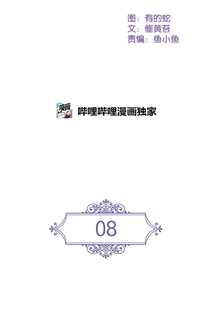 《王的贡女》8 我要这两个！ 第2页