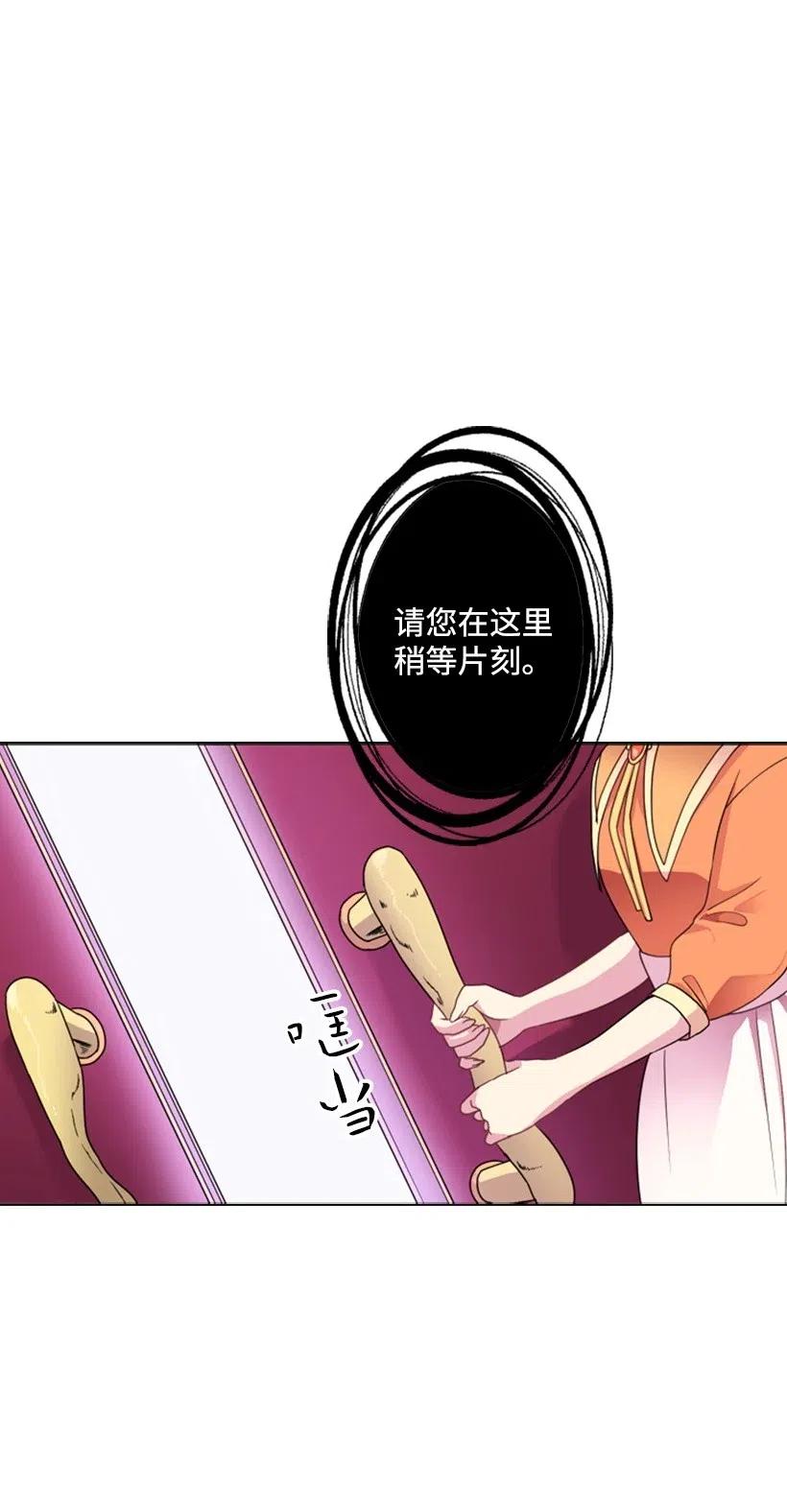 《王的贡女》8 我要这两个！ 第14页
