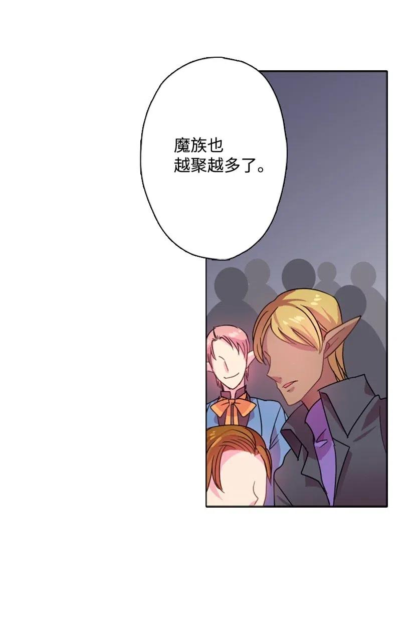 《王的贡女》8 我要这两个！ 第23页