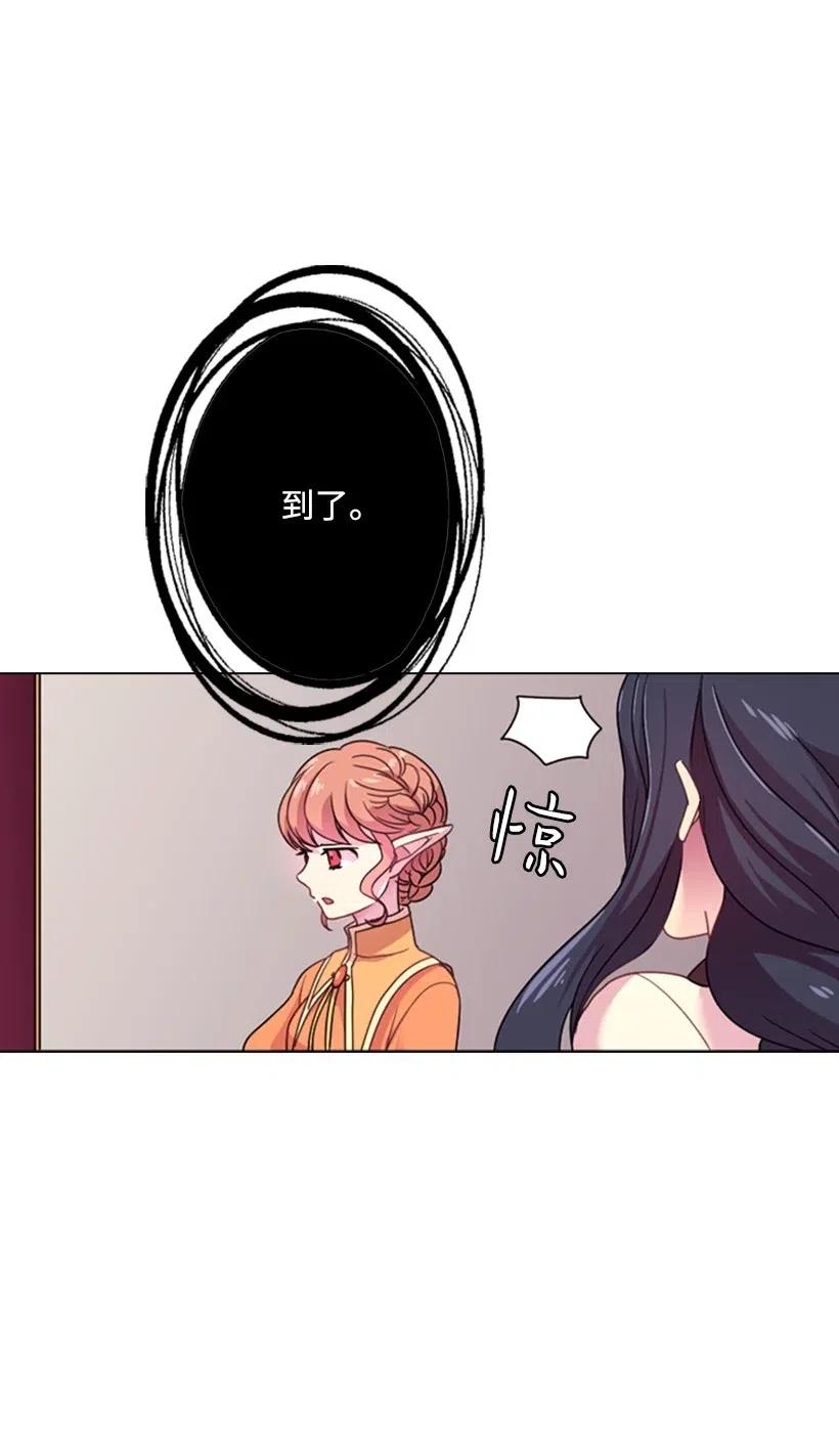 《王的贡女》8 我要这两个！ 第13页