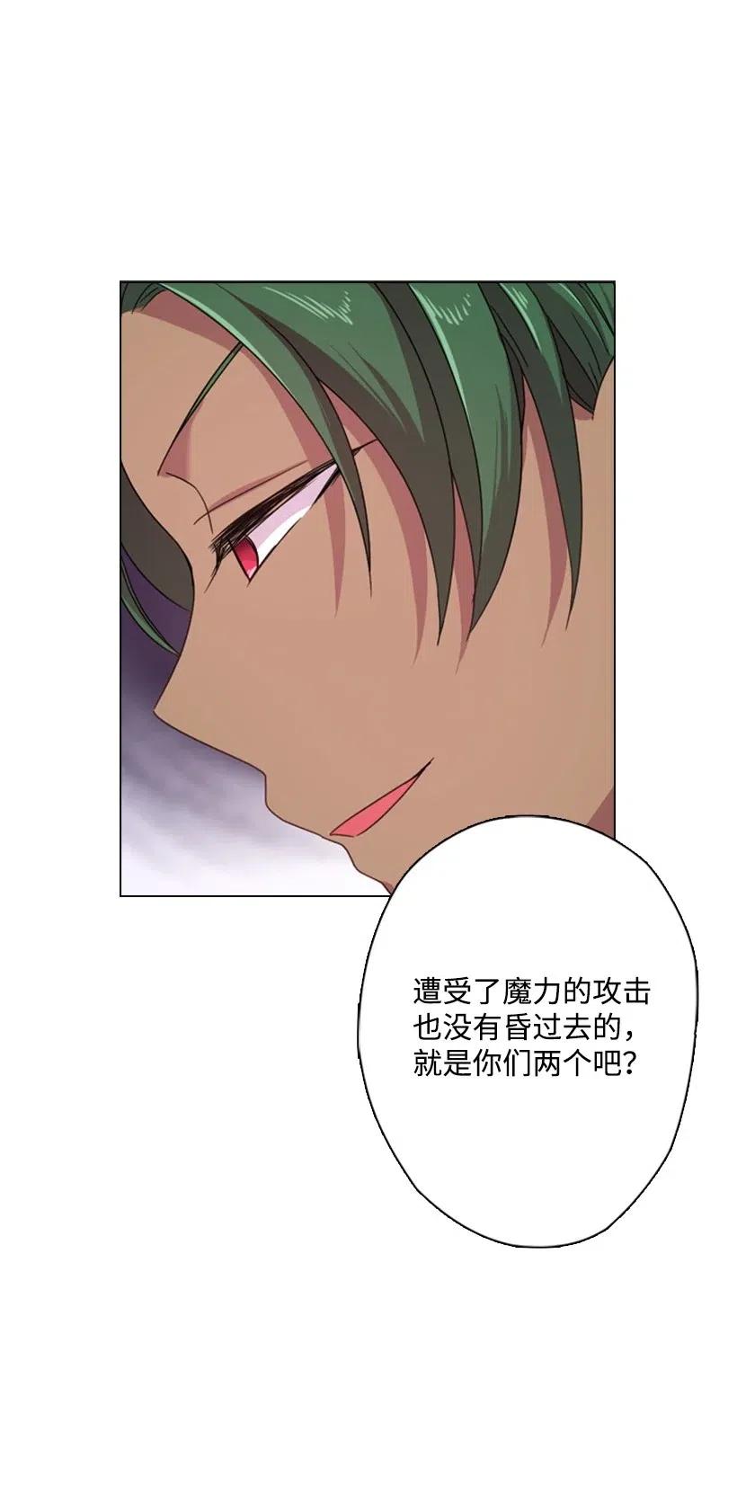 《王的贡女》8 我要这两个！ 第53页