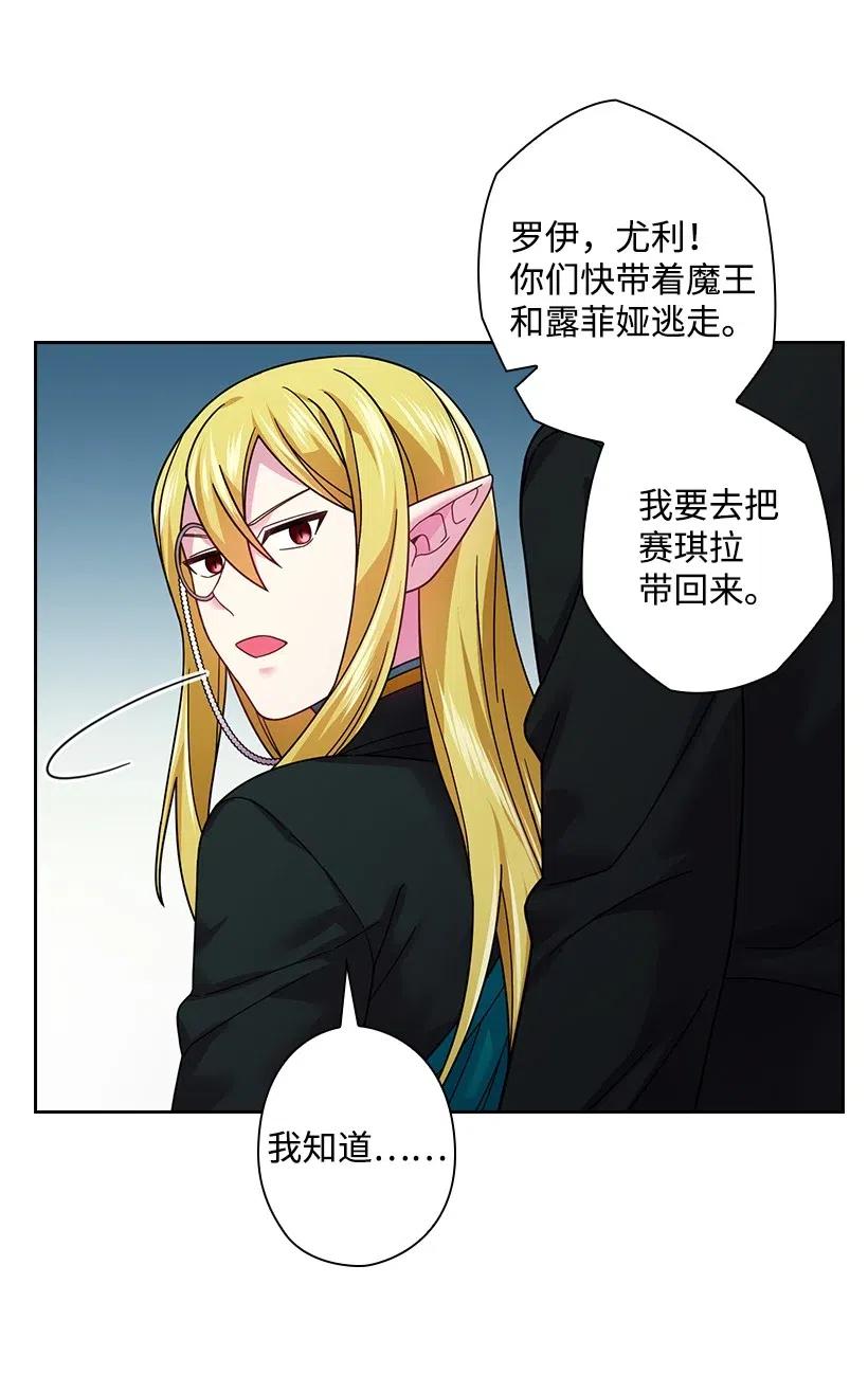 《王的贡女》89 王停止了呼吸 第33页