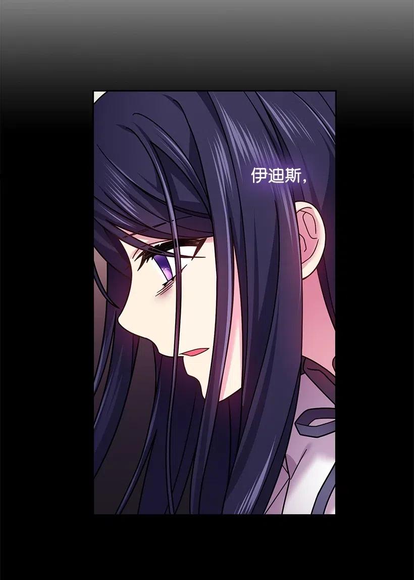 《王的贡女》89 王停止了呼吸 第36页