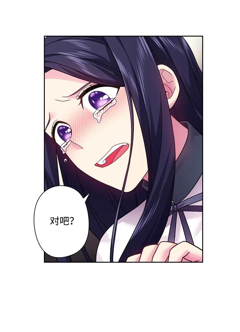 《王的贡女》89 王停止了呼吸 第7页