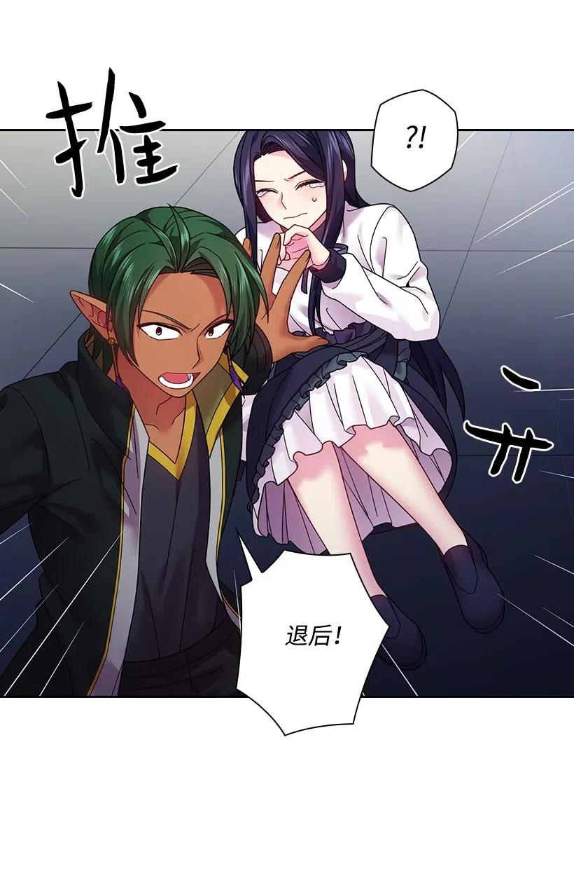 《王的贡女》89 王停止了呼吸 第23页