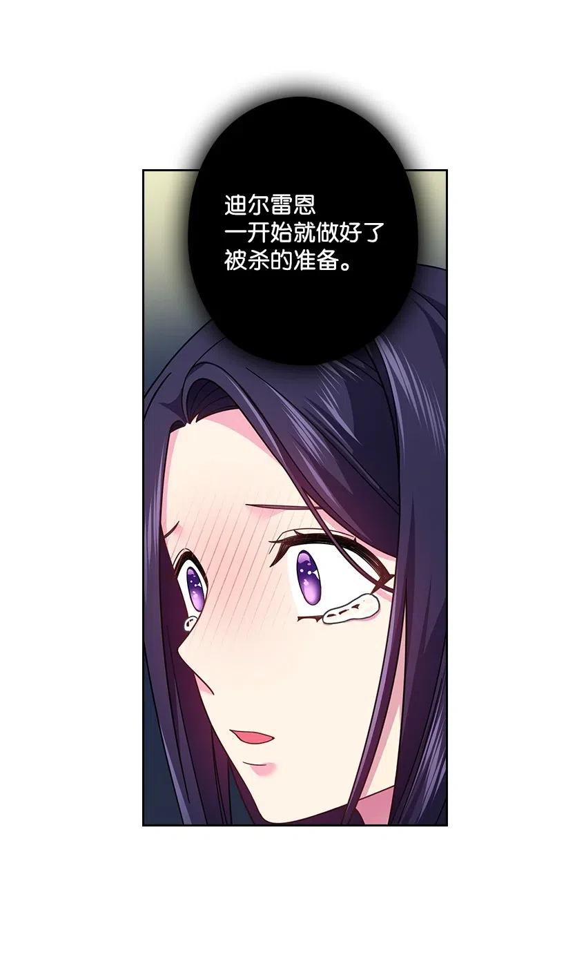 《王的贡女》89 王停止了呼吸 第15页