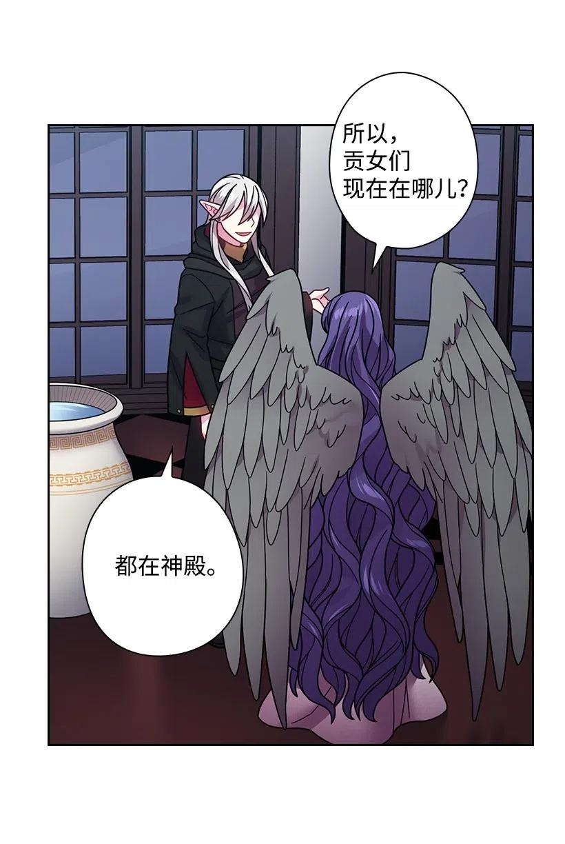 《王的贡女》89 王停止了呼吸 第51页