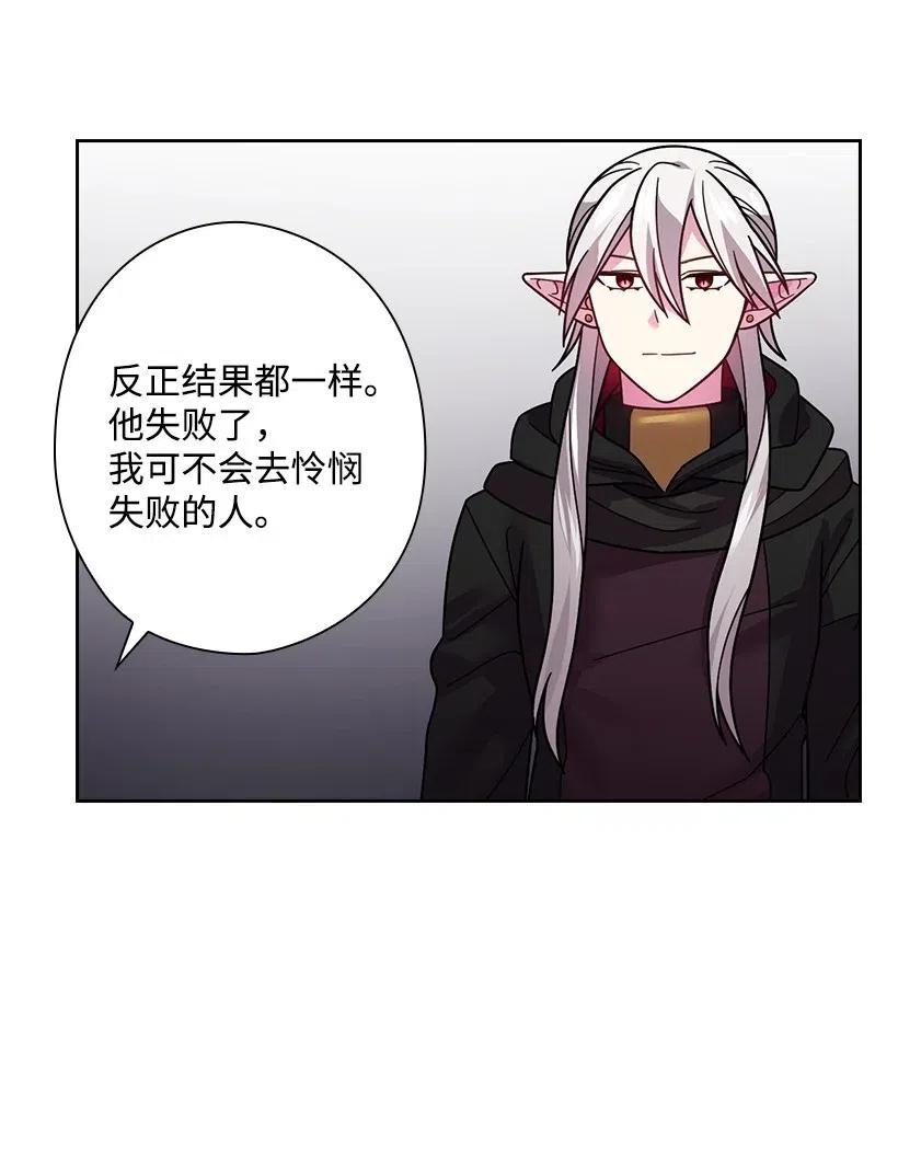 《王的贡女》89 王停止了呼吸 第50页