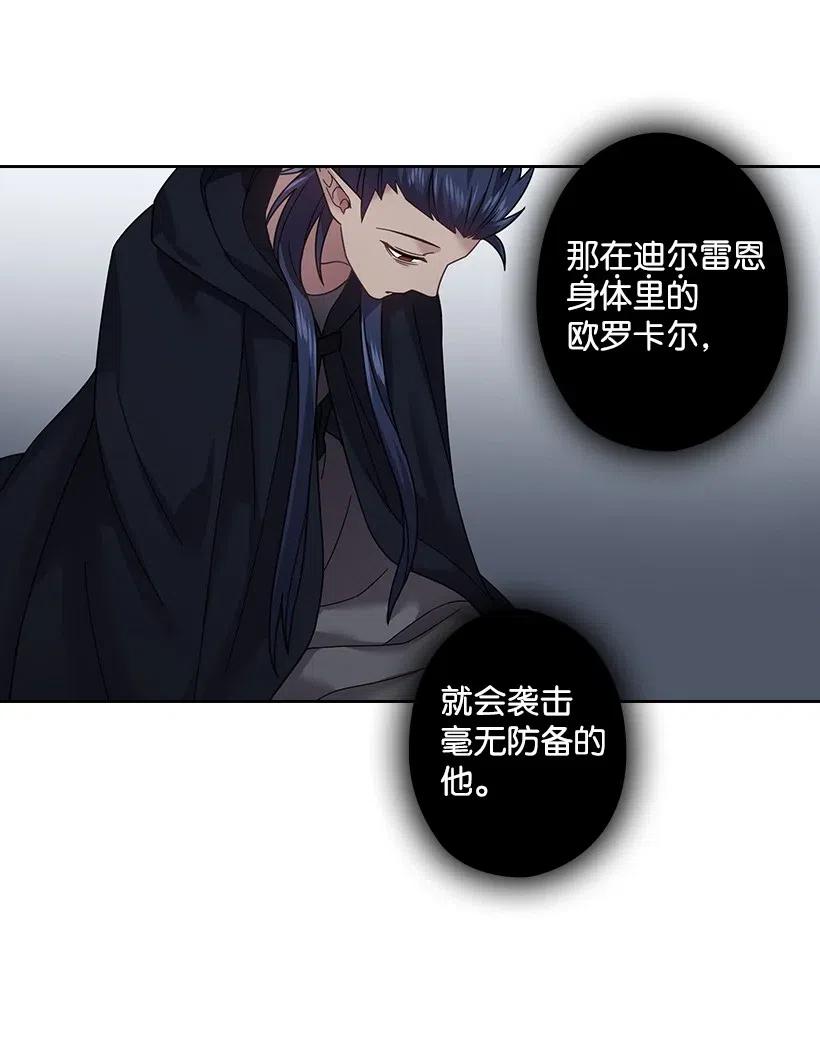 《王的贡女》89 王停止了呼吸 第14页