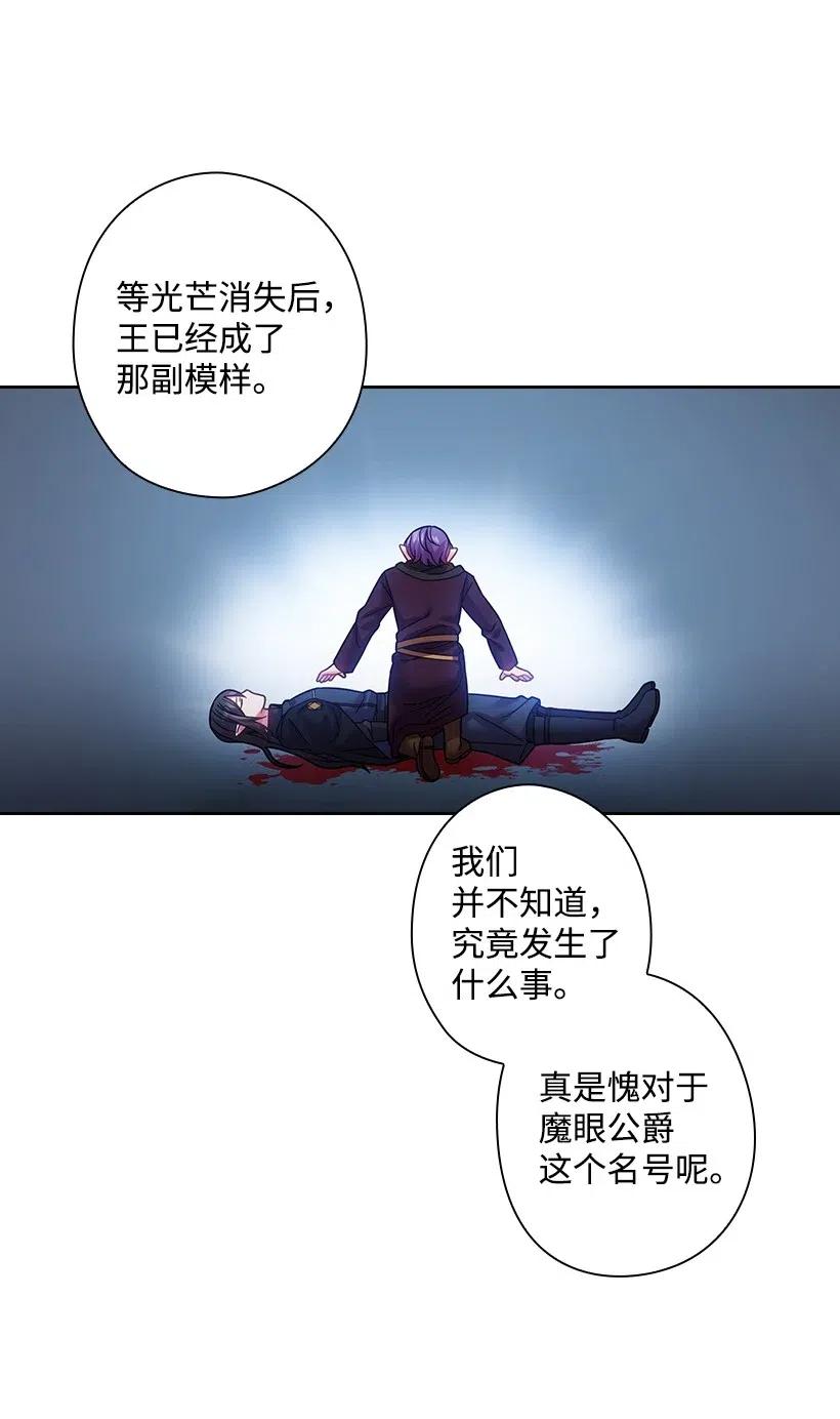 《王的贡女》89 王停止了呼吸 第12页