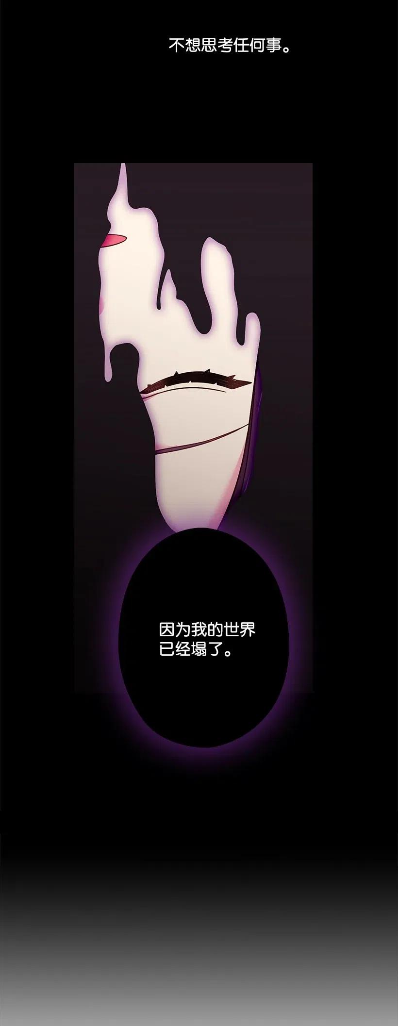 《王的贡女》89 王停止了呼吸 第39页