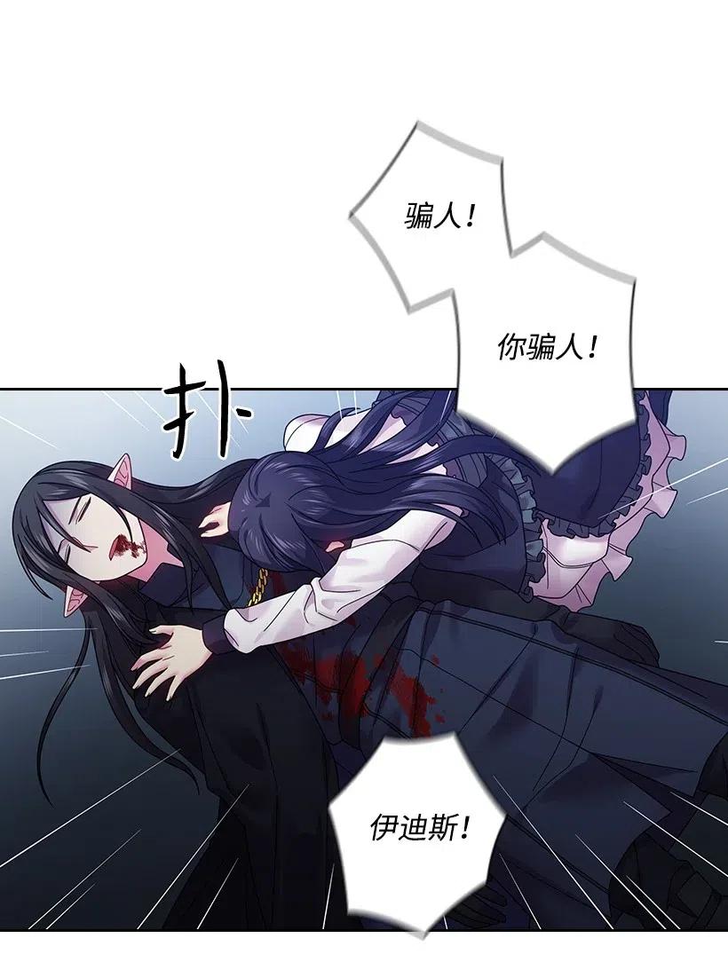 《王的贡女》89 王停止了呼吸 第20页