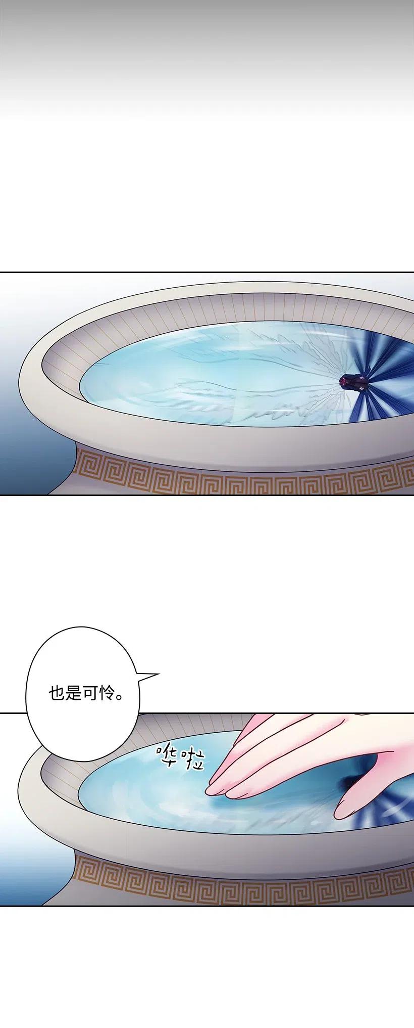 《王的贡女》89 王停止了呼吸 第40页