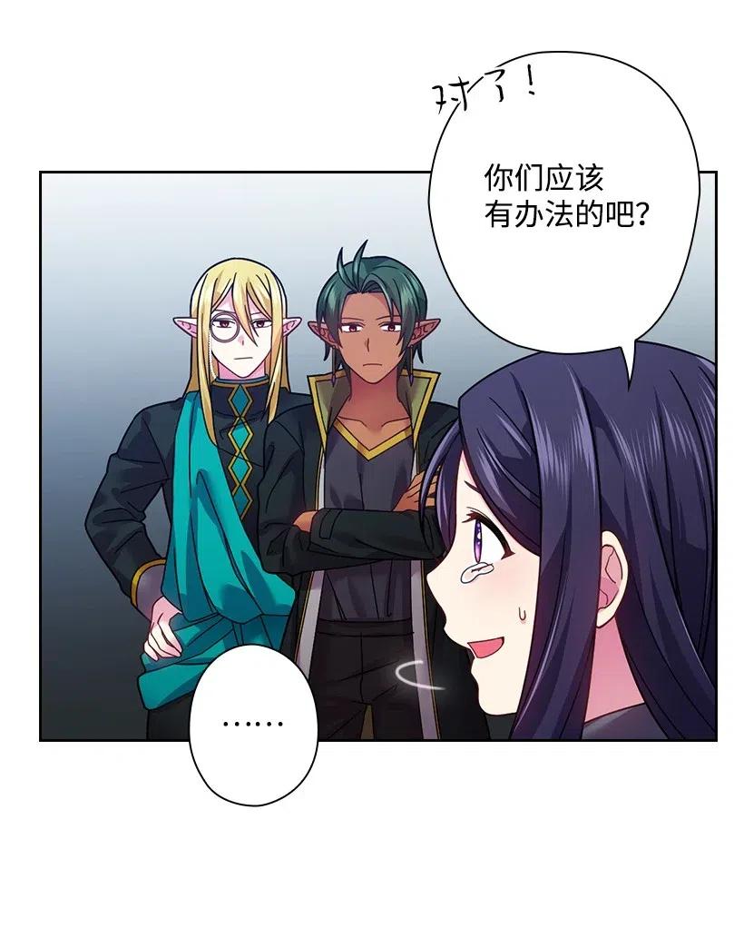 《王的贡女》89 王停止了呼吸 第10页