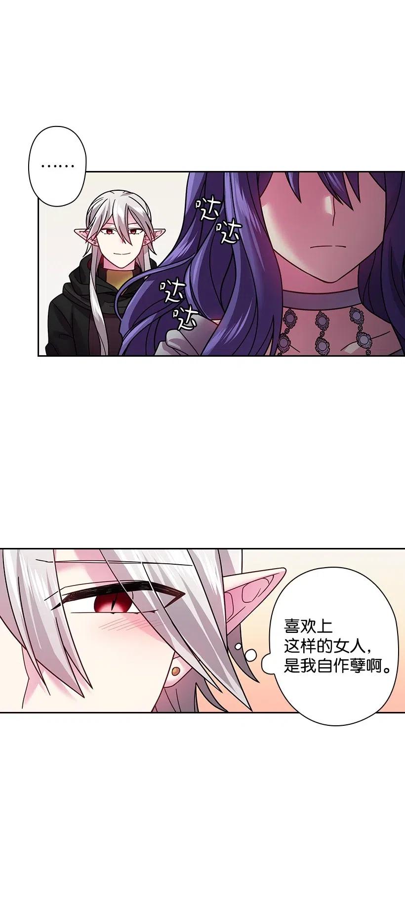 《王的贡女》89 王停止了呼吸 第53页