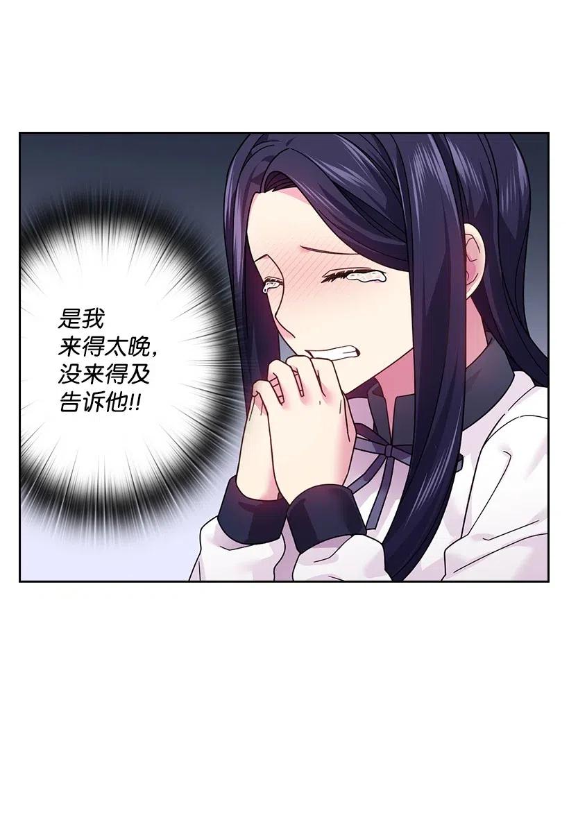 《王的贡女》89 王停止了呼吸 第16页