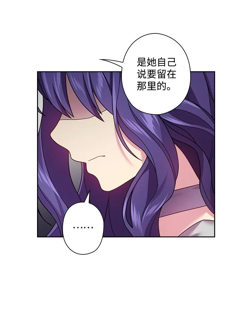 《王的贡女》89 王停止了呼吸 第49页
