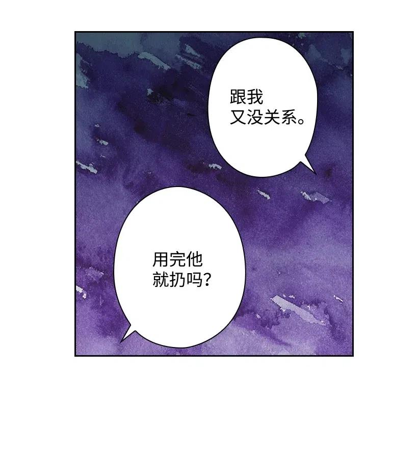 《王的贡女》89 王停止了呼吸 第47页