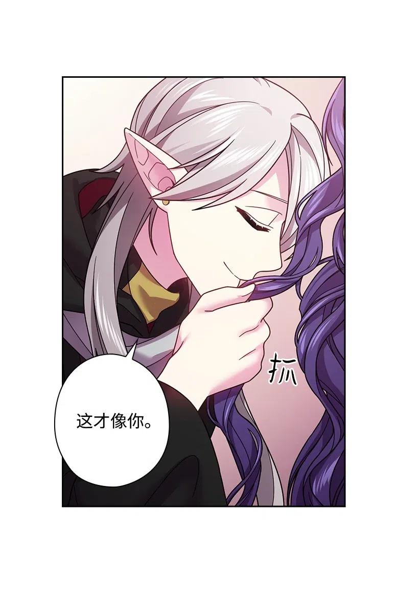 《王的贡女》89 王停止了呼吸 第44页