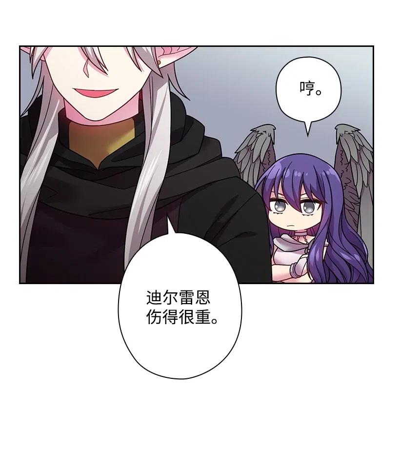 《王的贡女》89 王停止了呼吸 第46页