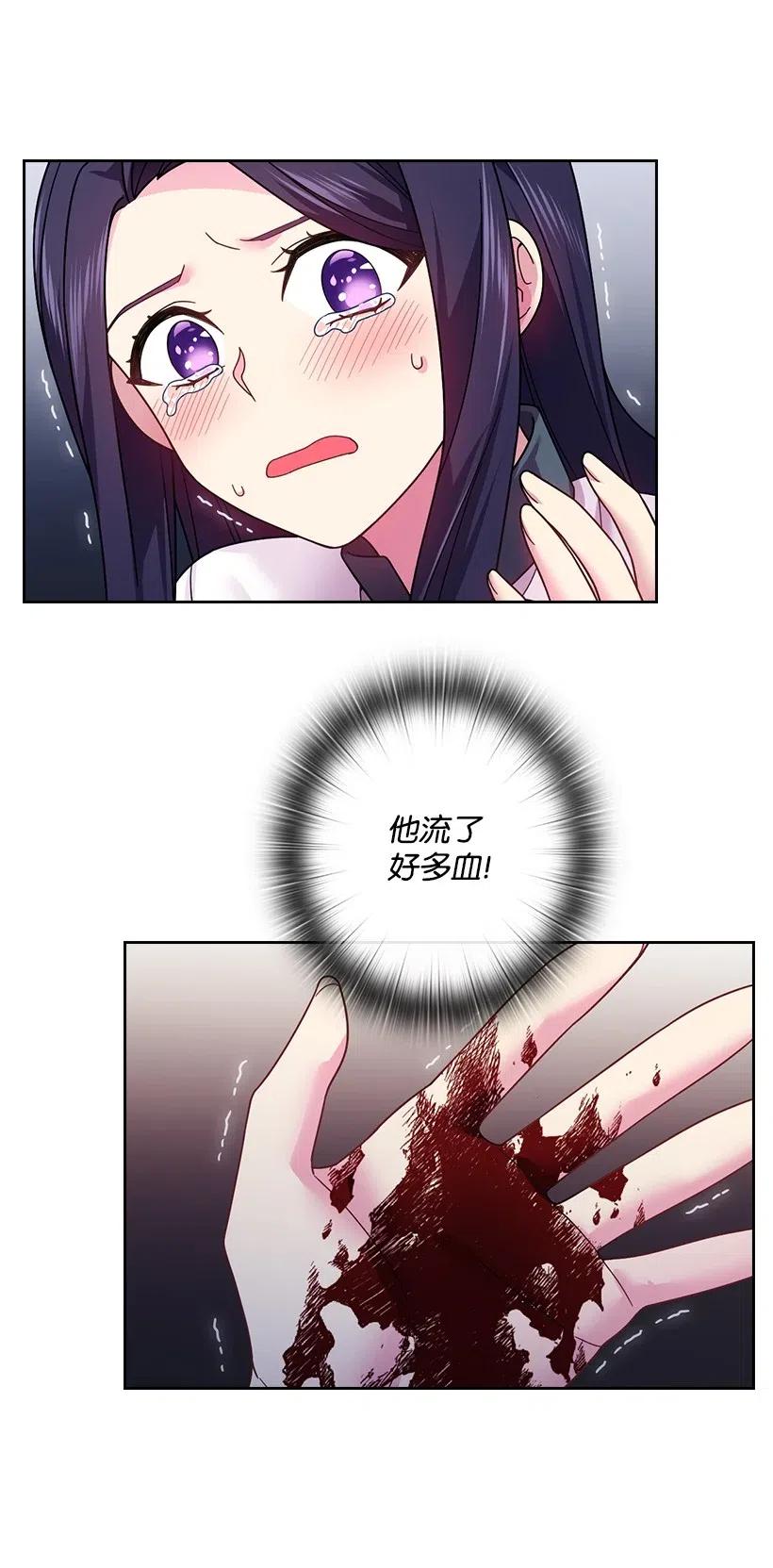 《王的贡女》89 王停止了呼吸 第4页