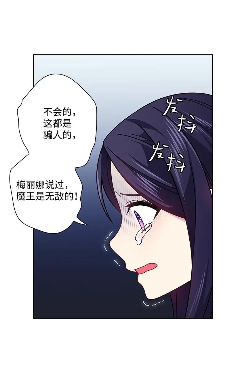《王的贡女》89 王停止了呼吸 第5页