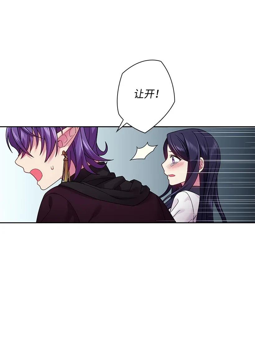 《王的贡女》89 王停止了呼吸 第8页