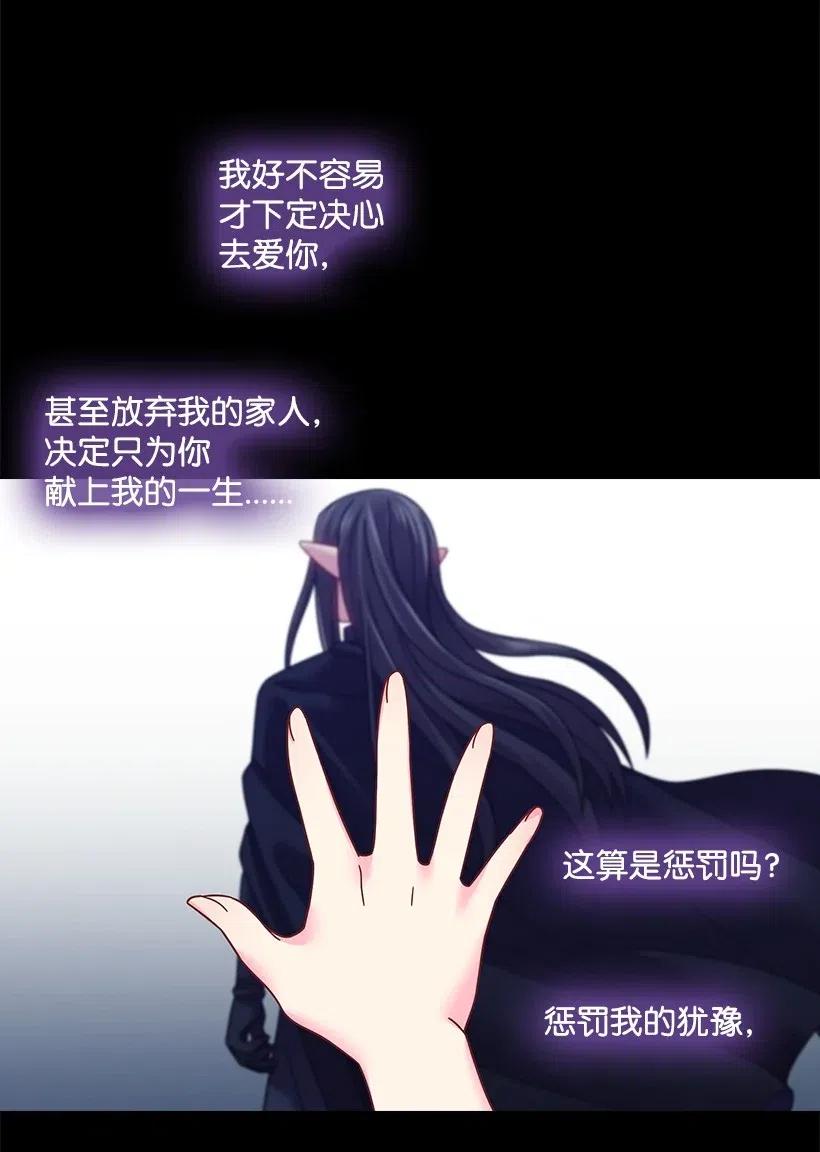 《王的贡女》89 王停止了呼吸 第37页