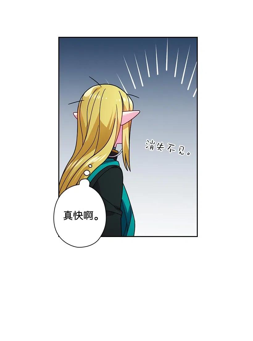 《王的贡女》89 王停止了呼吸 第34页
