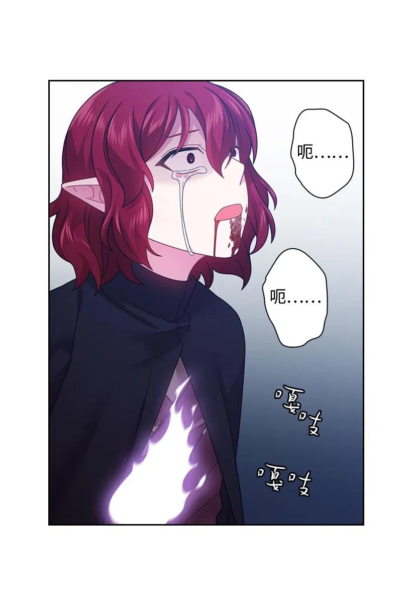 《王的贡女》89 王停止了呼吸 第26页