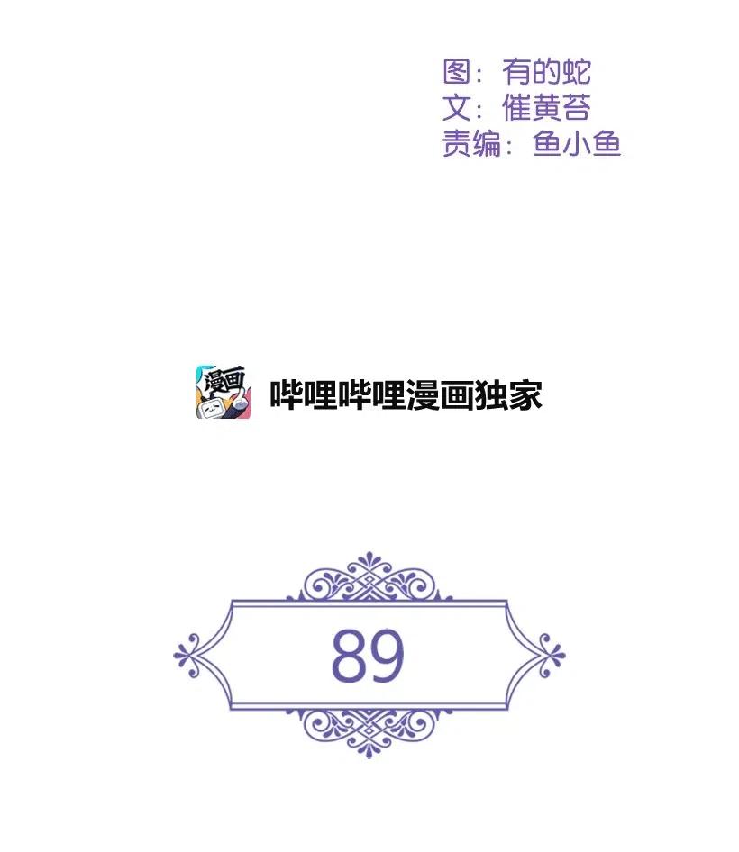 《王的贡女》89 王停止了呼吸 第2页
