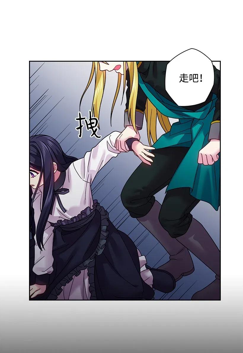 《王的贡女》89 王停止了呼吸 第35页