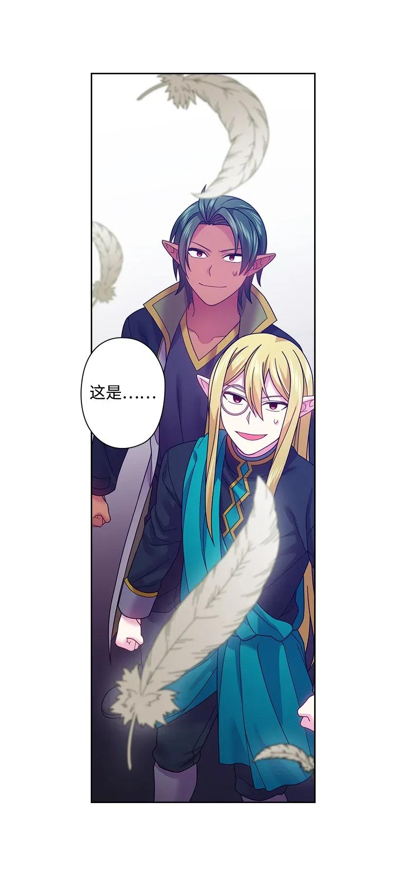 《王的贡女》89 王停止了呼吸 第30页