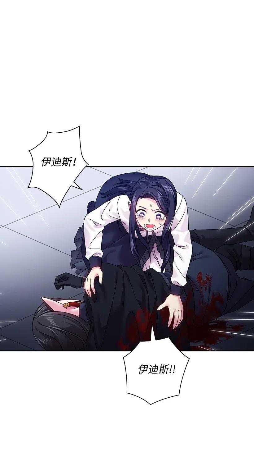 《王的贡女》89 王停止了呼吸 第3页