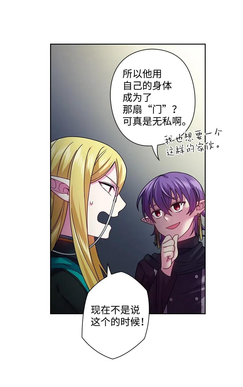 《王的贡女》89 王停止了呼吸 第32页