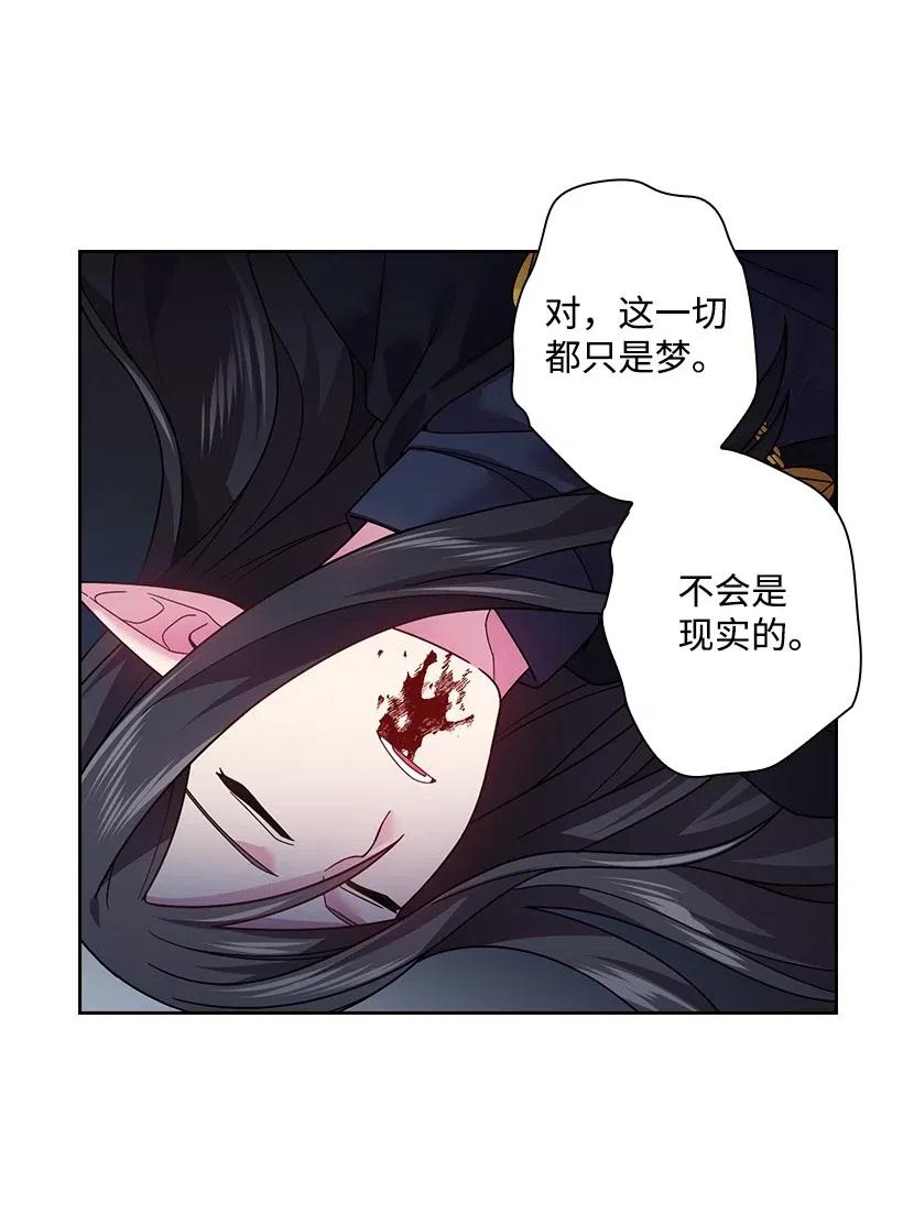 《王的贡女》89 王停止了呼吸 第6页