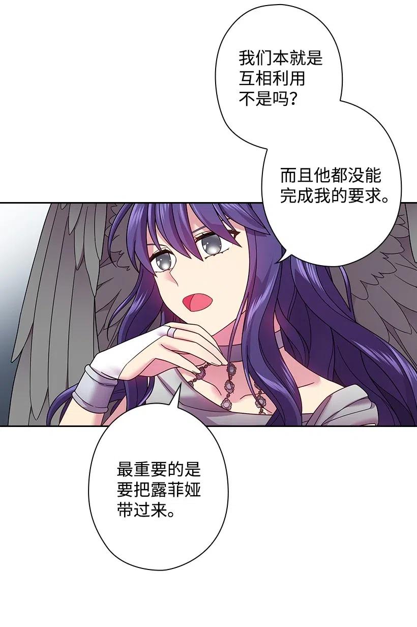 《王的贡女》89 王停止了呼吸 第48页