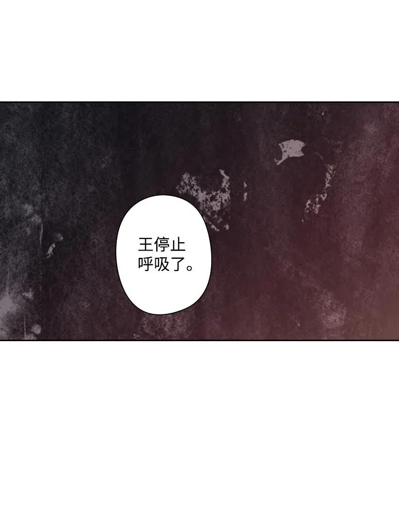 《王的贡女》89 王停止了呼吸 第18页