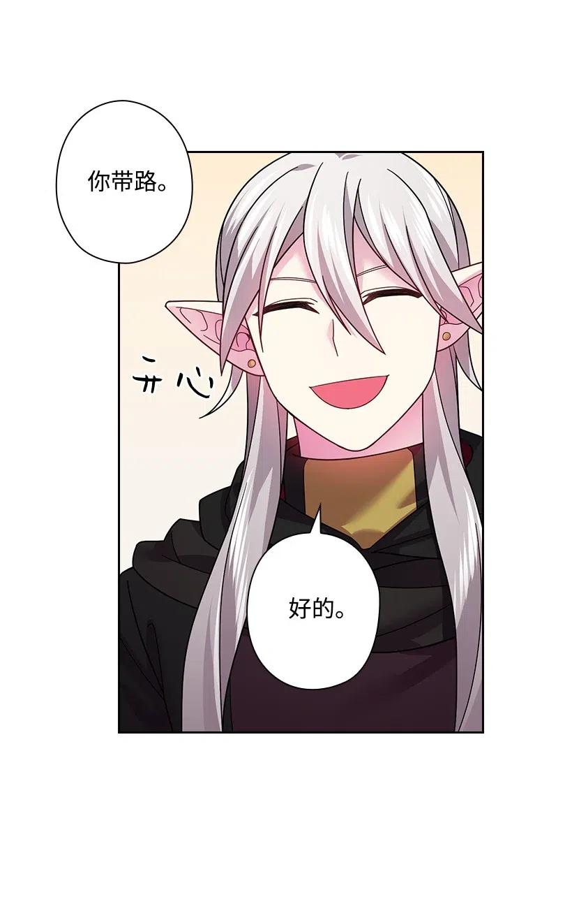 《王的贡女》89 王停止了呼吸 第52页