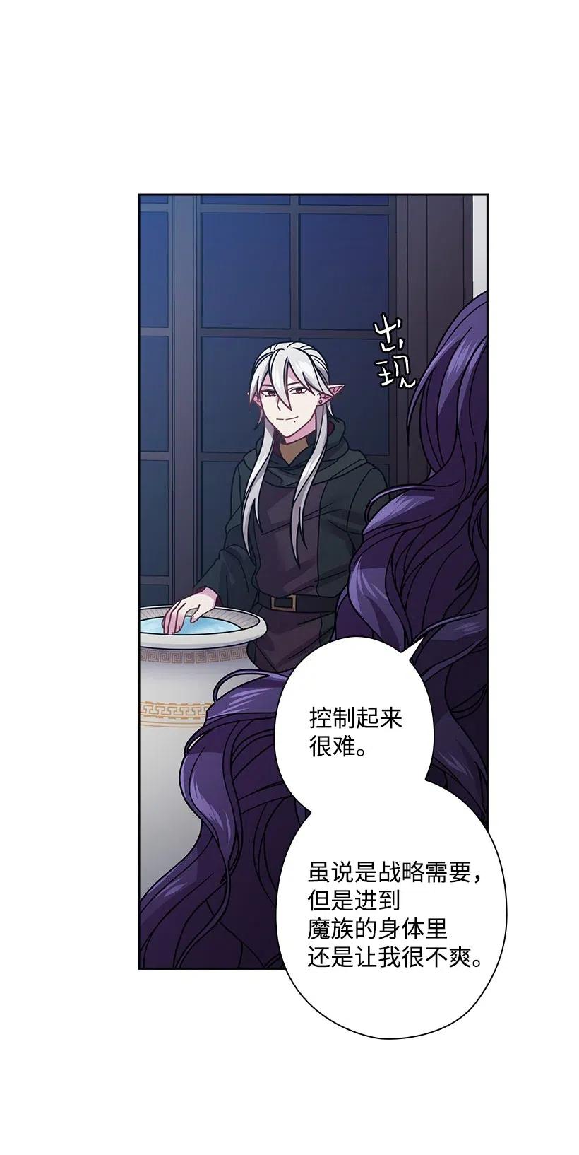 《王的贡女》89 王停止了呼吸 第41页