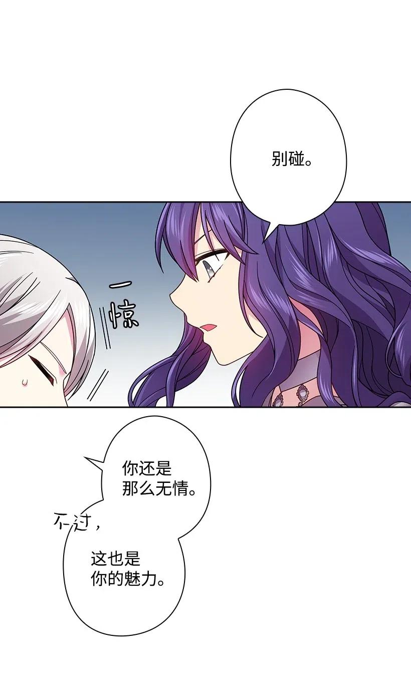 《王的贡女》89 王停止了呼吸 第45页