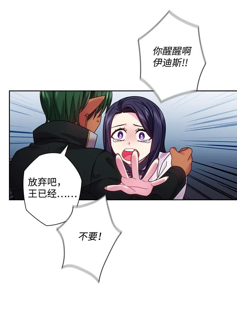 《王的贡女》89 王停止了呼吸 第21页