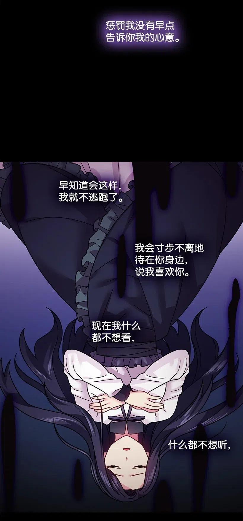《王的贡女》89 王停止了呼吸 第38页