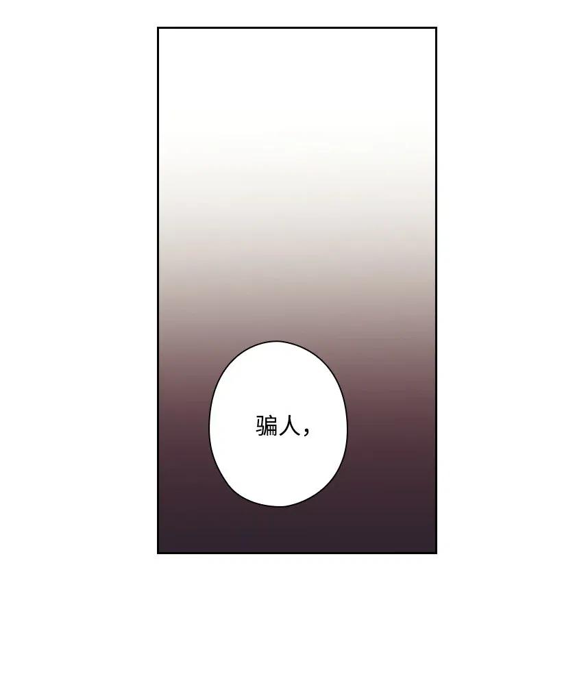 《王的贡女》89 王停止了呼吸 第19页