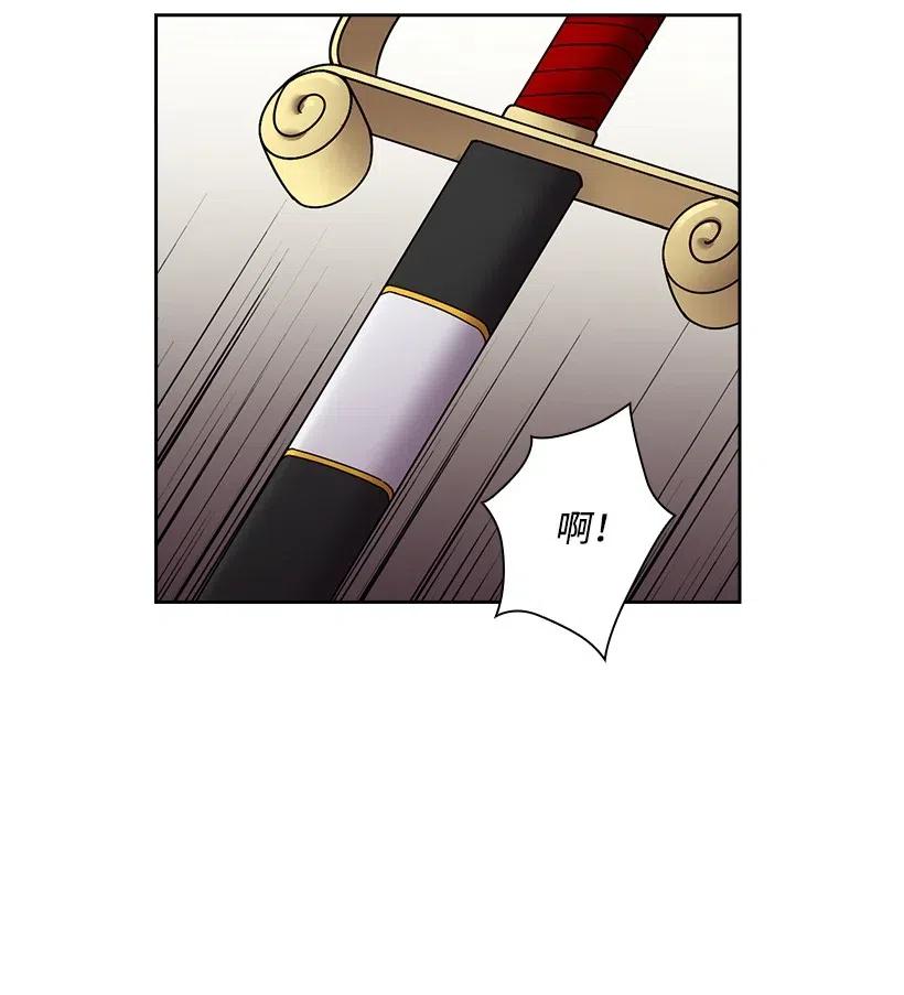 《王的贡女》90 净化仪式 第38页